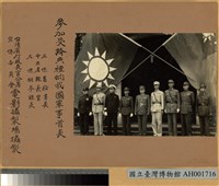 軍事首長參加受降典禮藏品圖，第2張